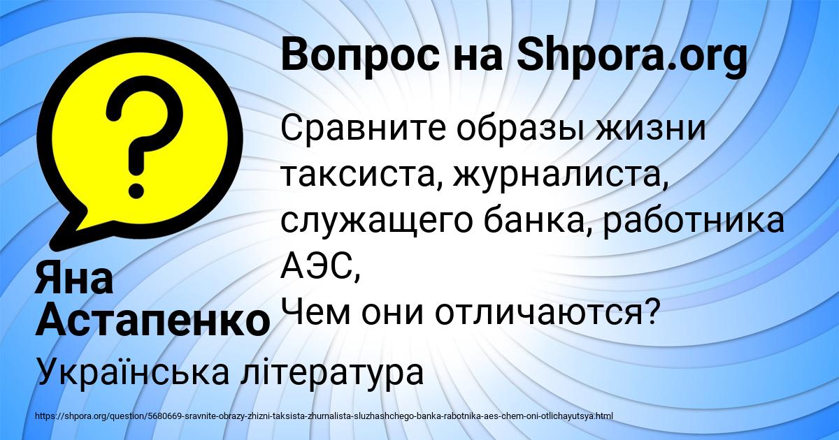 Картинка с текстом вопроса от пользователя Яна Астапенко 