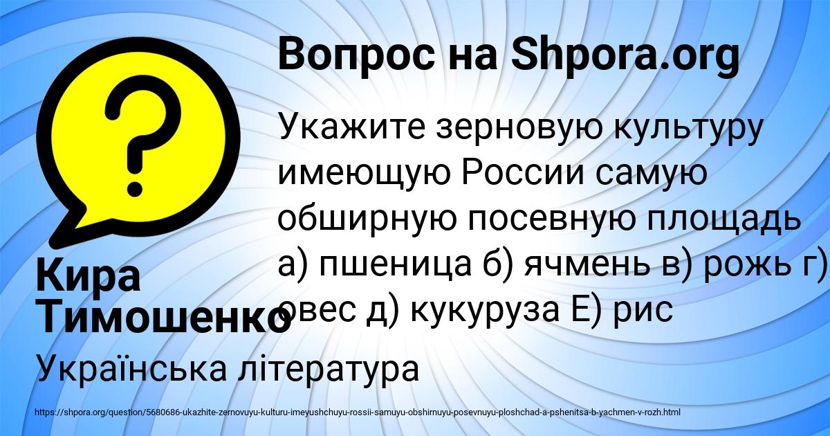 Картинка с текстом вопроса от пользователя Кира Тимошенко