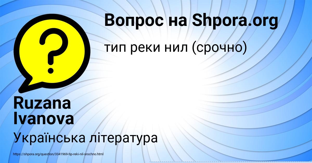 Картинка с текстом вопроса от пользователя РАДМИЛА ПАВЛЮЧЕНКО