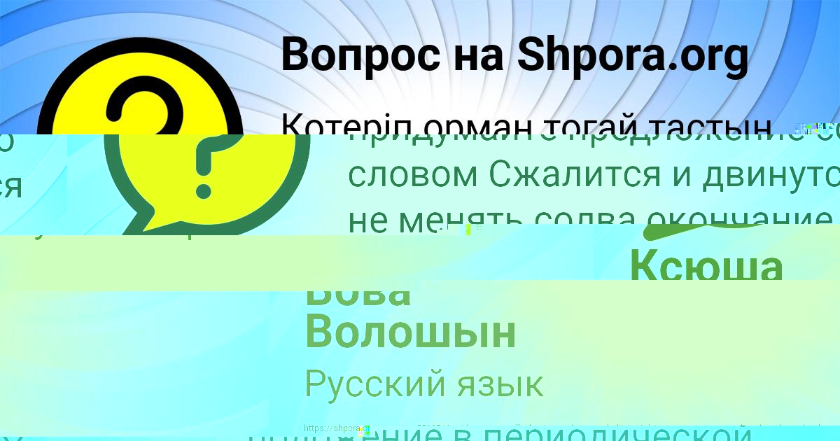 Картинка с текстом вопроса от пользователя КОЛЯ АЛЫМОВ