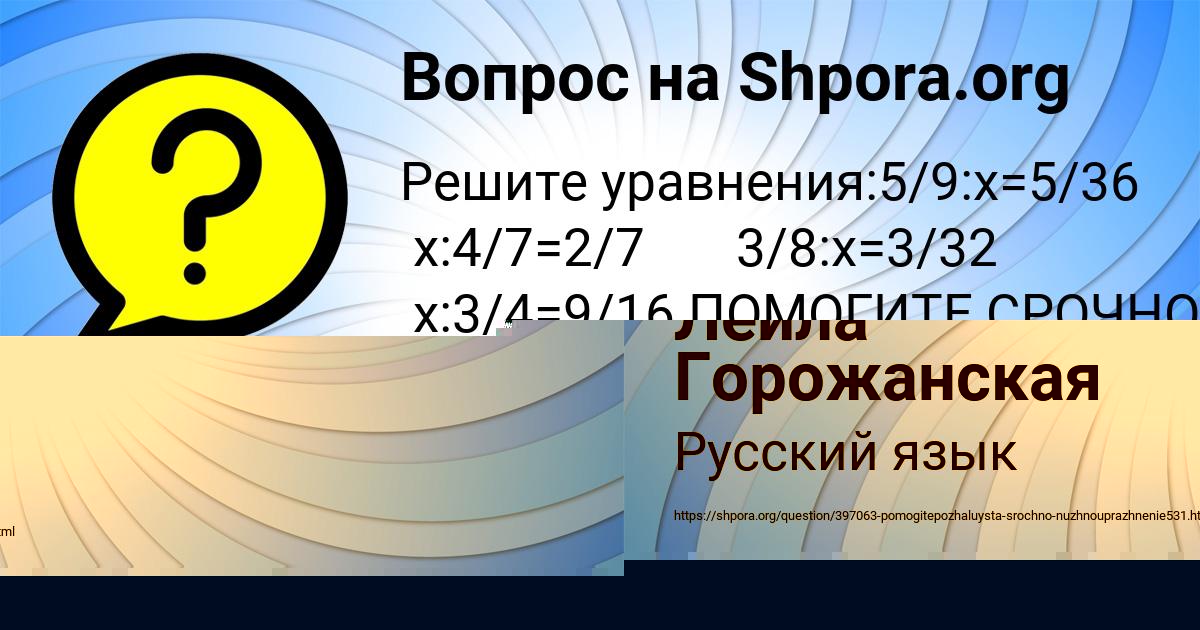 Картинка с текстом вопроса от пользователя Азамат Москаль
