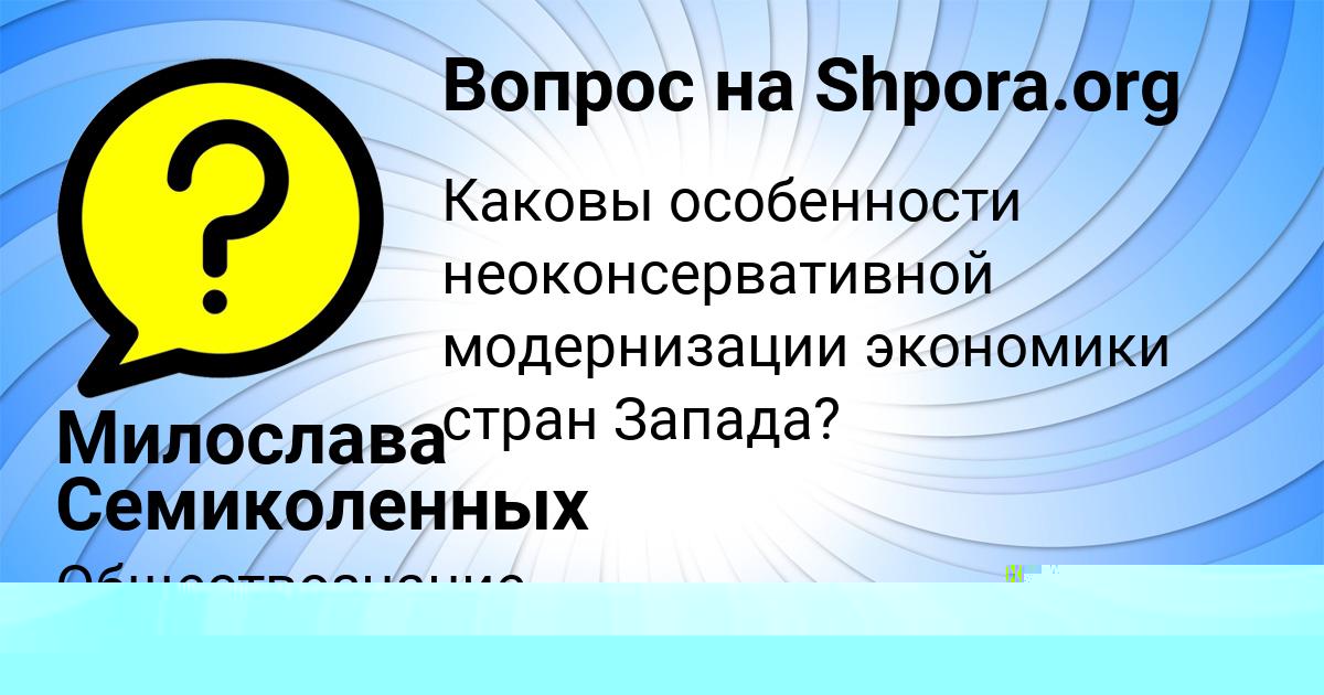 Картинка с текстом вопроса от пользователя ДАНЯ ВОЙТ