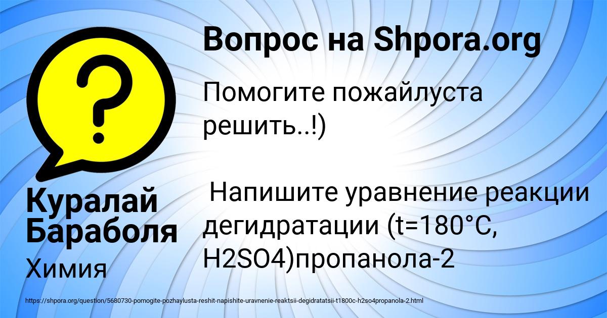 Картинка с текстом вопроса от пользователя Куралай Бараболя