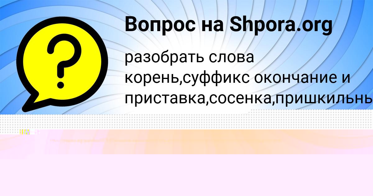Картинка с текстом вопроса от пользователя Miroslav Kotenko