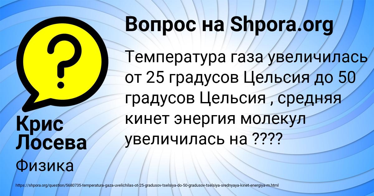 Картинка с текстом вопроса от пользователя Крис Лосева