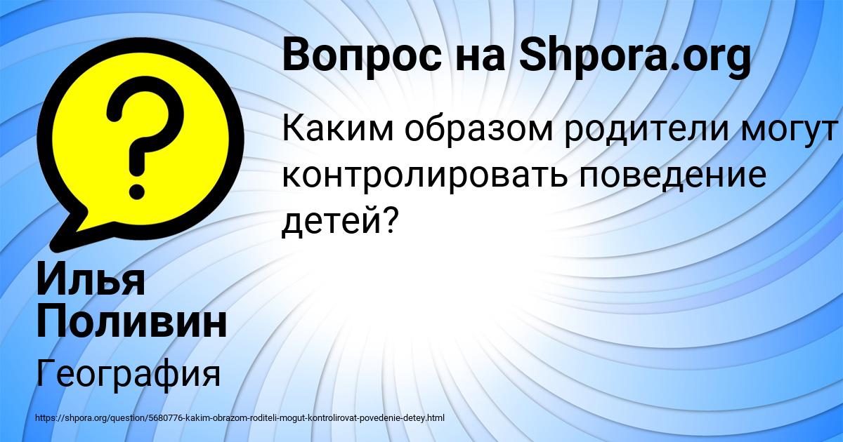 Картинка с текстом вопроса от пользователя Илья Поливин
