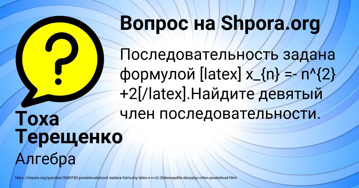 Картинка с текстом вопроса от пользователя Тоха Терещенко