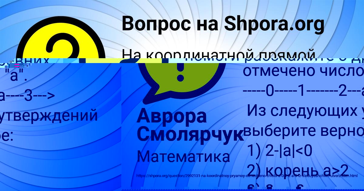 Картинка с текстом вопроса от пользователя Катя Фемира