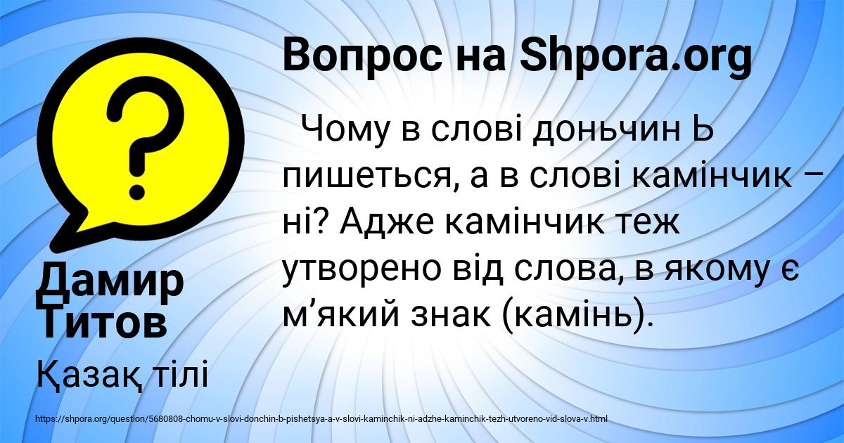 Картинка с текстом вопроса от пользователя Дамир Титов
