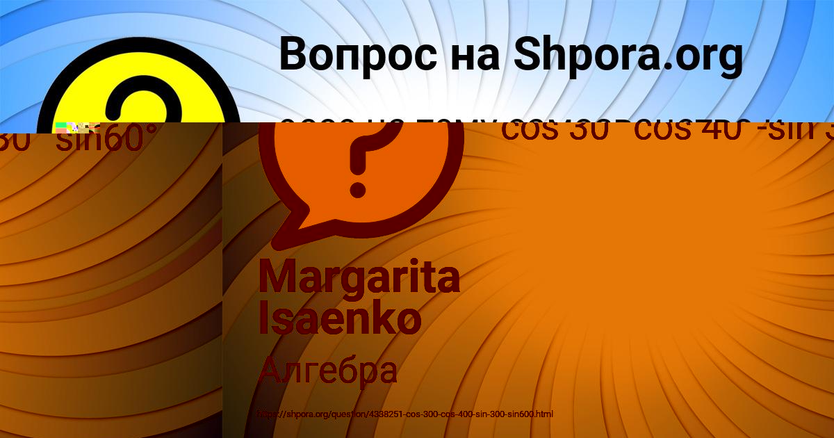 Картинка с текстом вопроса от пользователя Уля Герасименко