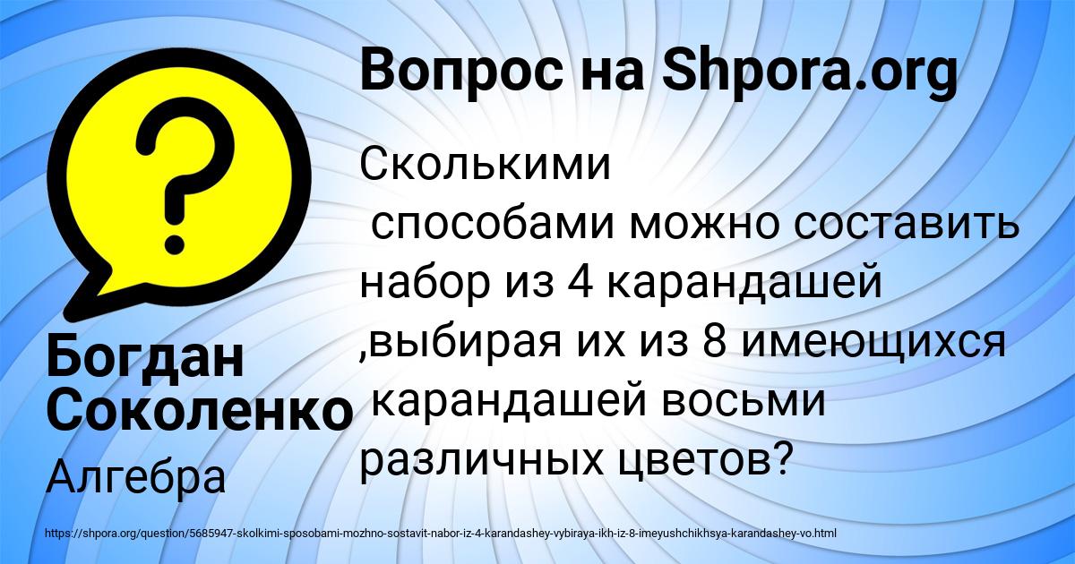 Сколькими способами можно выложить в ряд красный черный синий и зеленый шарики