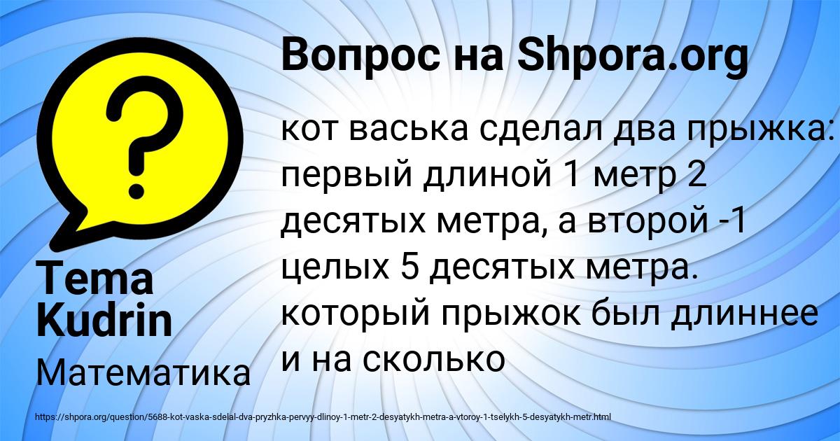 Картинка с текстом вопроса от пользователя Tema Kudrin