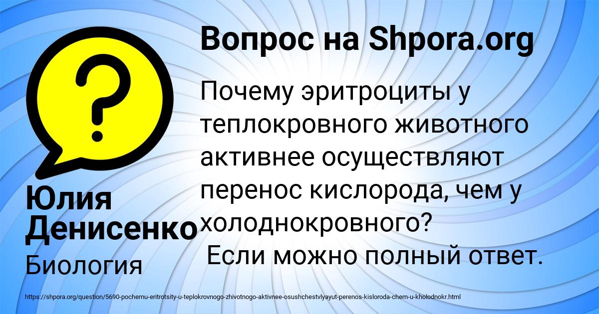 Картинка с текстом вопроса от пользователя Юлия Денисенко