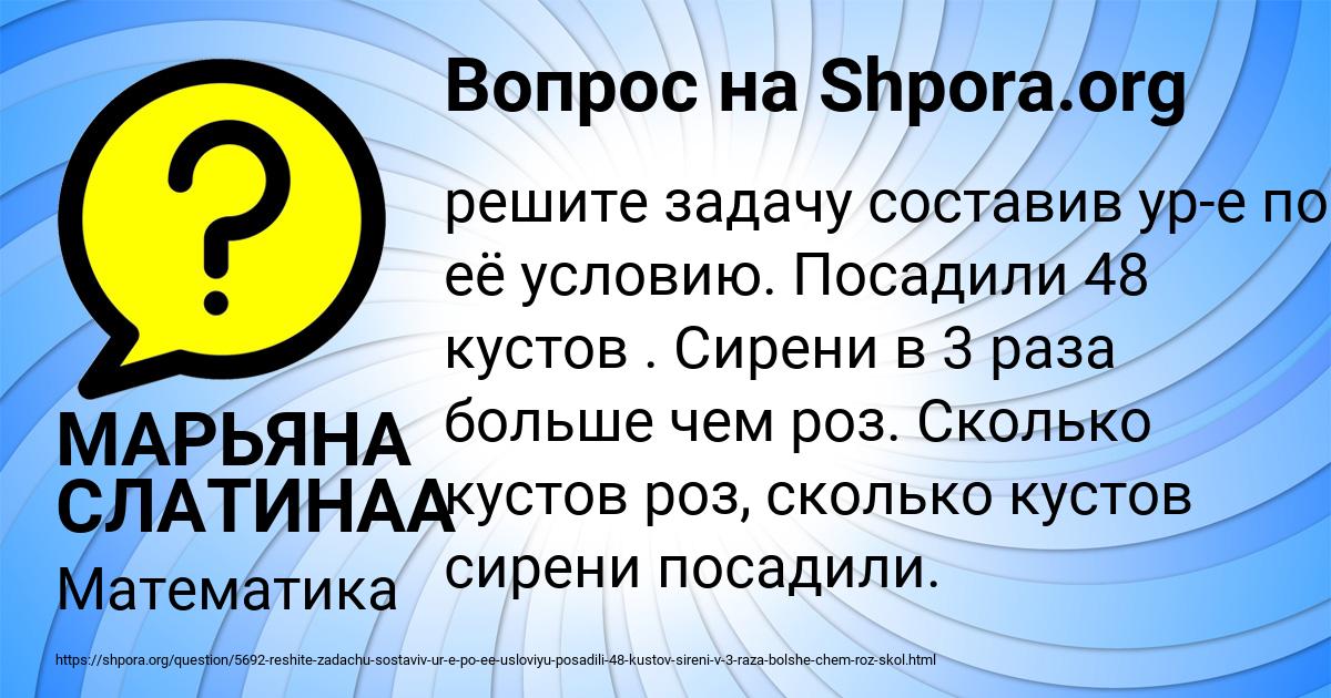 Картинка с текстом вопроса от пользователя МАРЬЯНА СЛАТИНАА