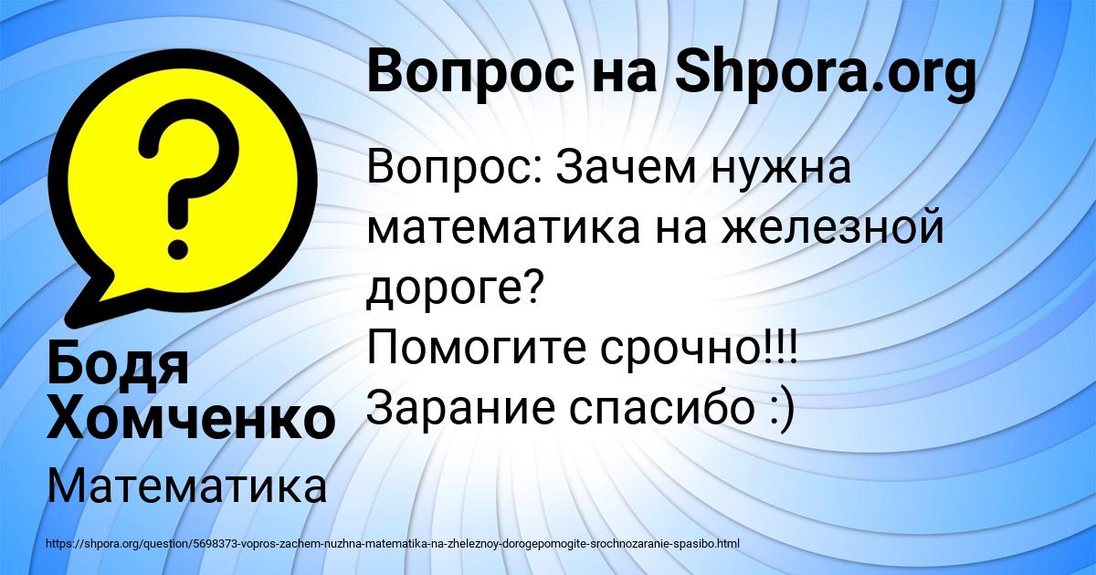 Помоги дорогой