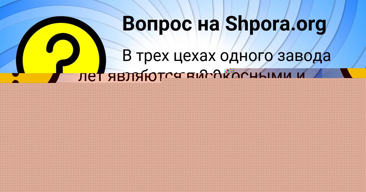 Картинка с текстом вопроса от пользователя Владимир Гончаренко