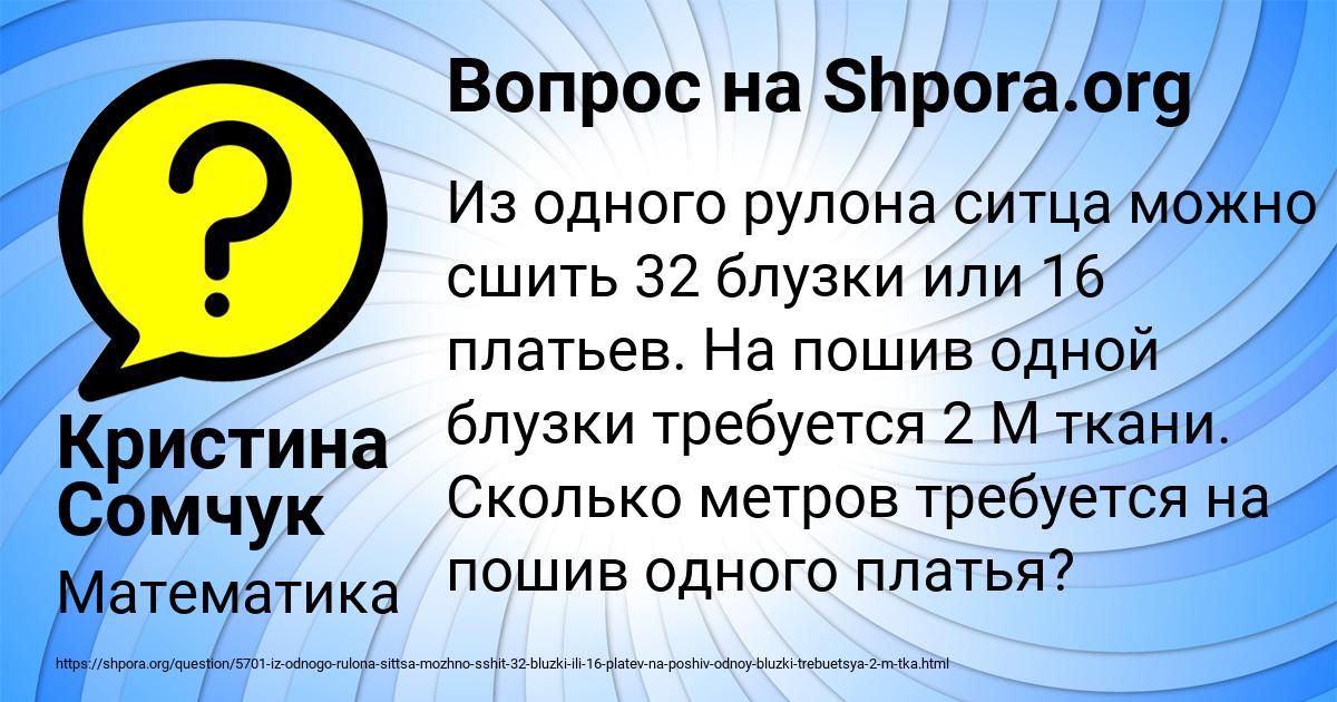 Картинка с текстом вопроса от пользователя Кристина Сомчук