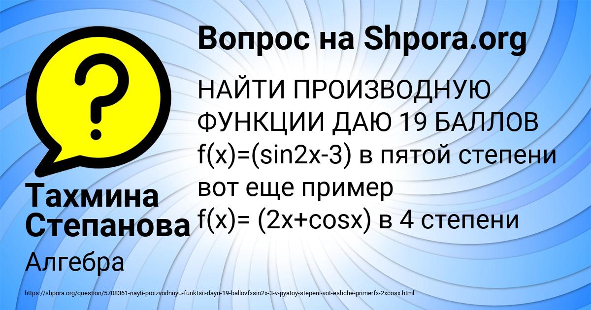 Картинка с текстом вопроса от пользователя Тахмина Степанова