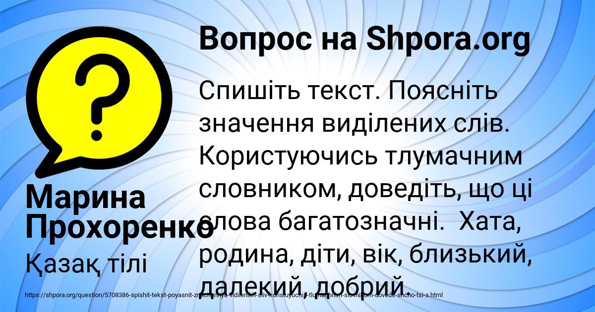 Картинка с текстом вопроса от пользователя Марина Прохоренко