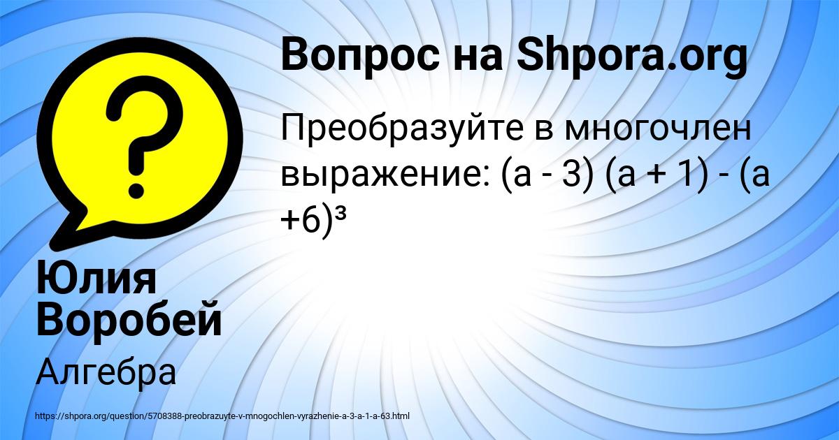 Картинка с текстом вопроса от пользователя Юлия Воробей