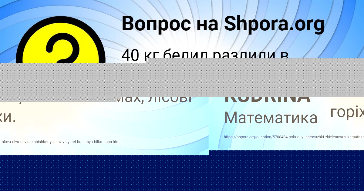 Картинка с текстом вопроса от пользователя OLGA KUDRINA