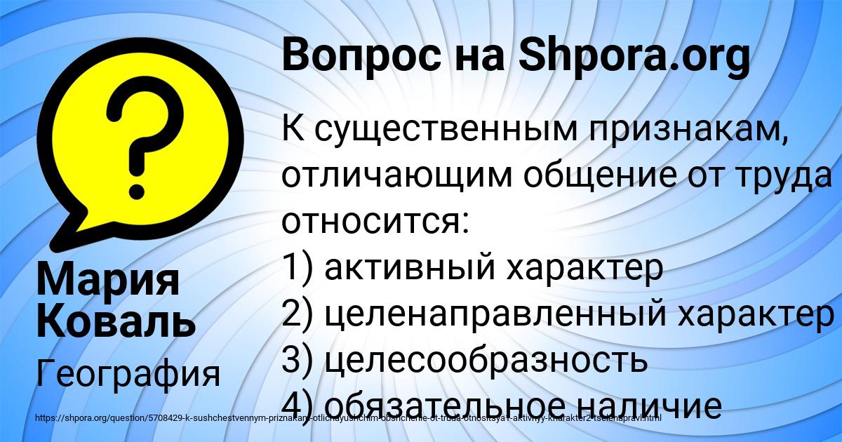 Картинка с текстом вопроса от пользователя Мария Коваль