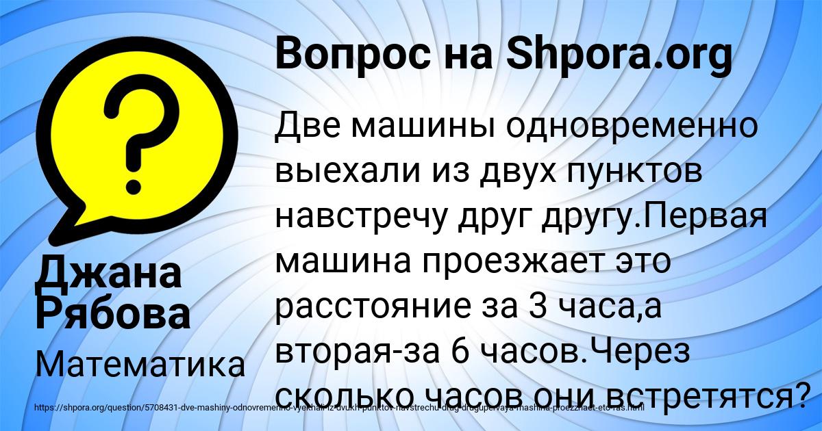 Картинка с текстом вопроса от пользователя Джана Рябова