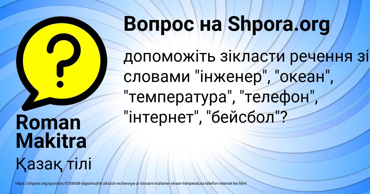 Картинка с текстом вопроса от пользователя Roman Makitra