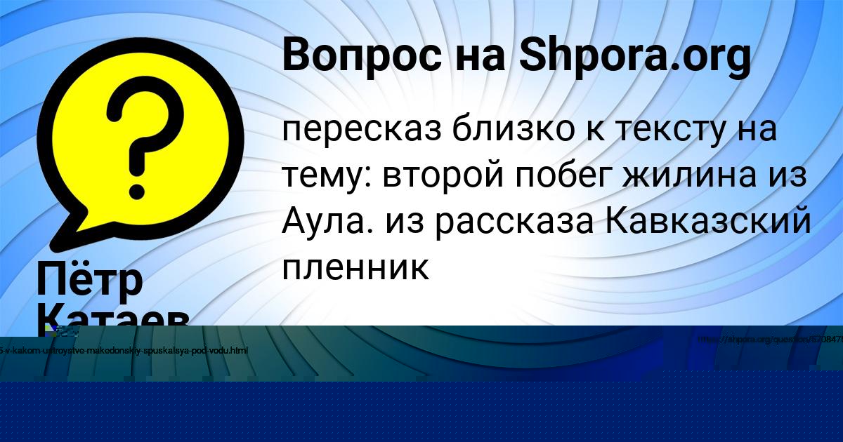 Картинка с текстом вопроса от пользователя Лиза Столярчук