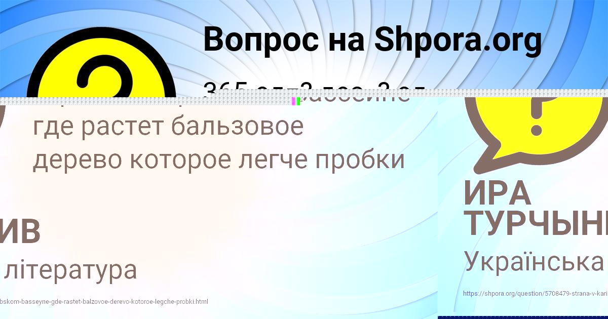 Картинка с текстом вопроса от пользователя ИРА ТУРЧЫНИВ