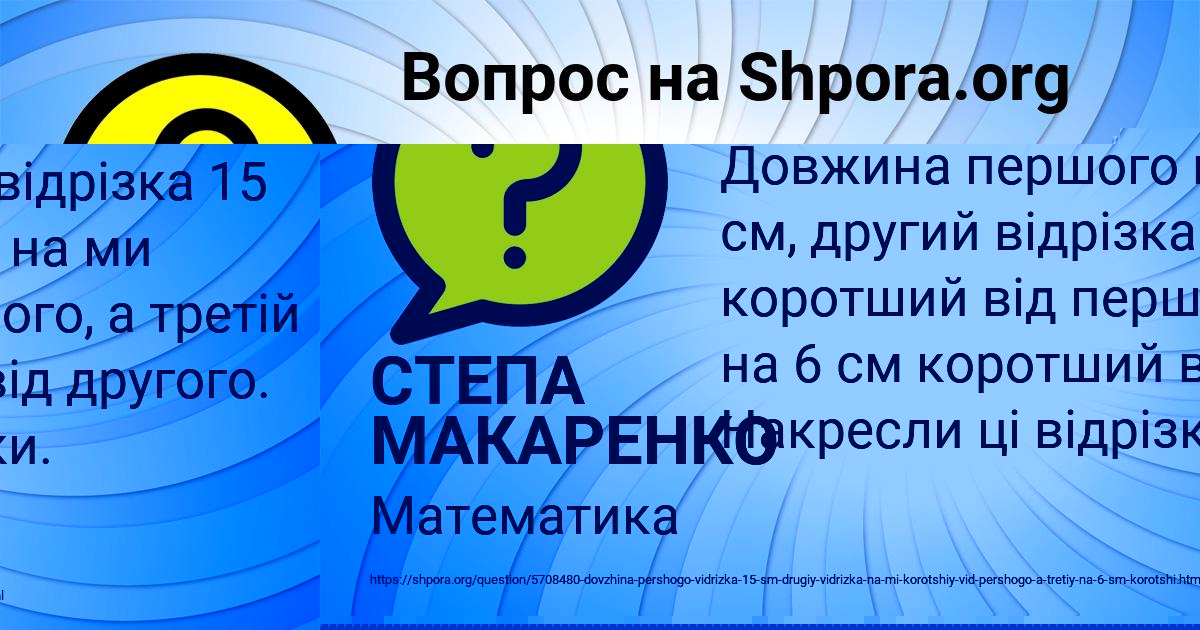 Картинка с текстом вопроса от пользователя СТЕПА МАКАРЕНКО