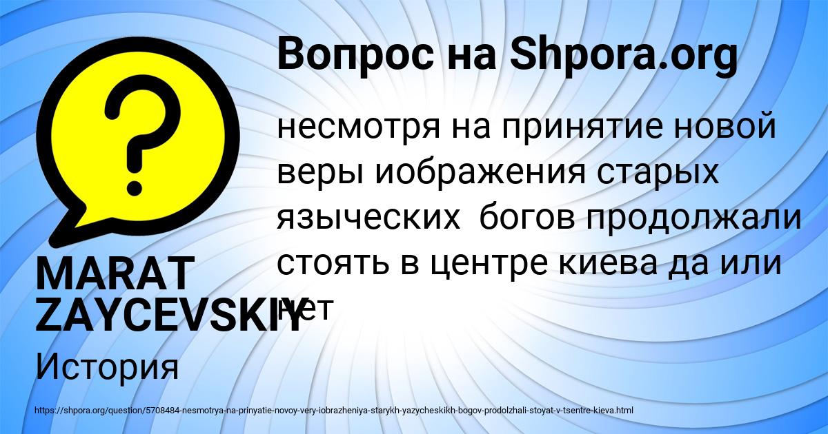 Картинка с текстом вопроса от пользователя MARAT ZAYCEVSKIY