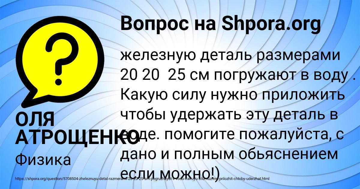 Картинка с текстом вопроса от пользователя ОЛЯ АТРОЩЕНКО