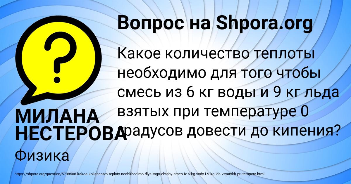 Картинка с текстом вопроса от пользователя МИЛАНА НЕСТЕРОВА