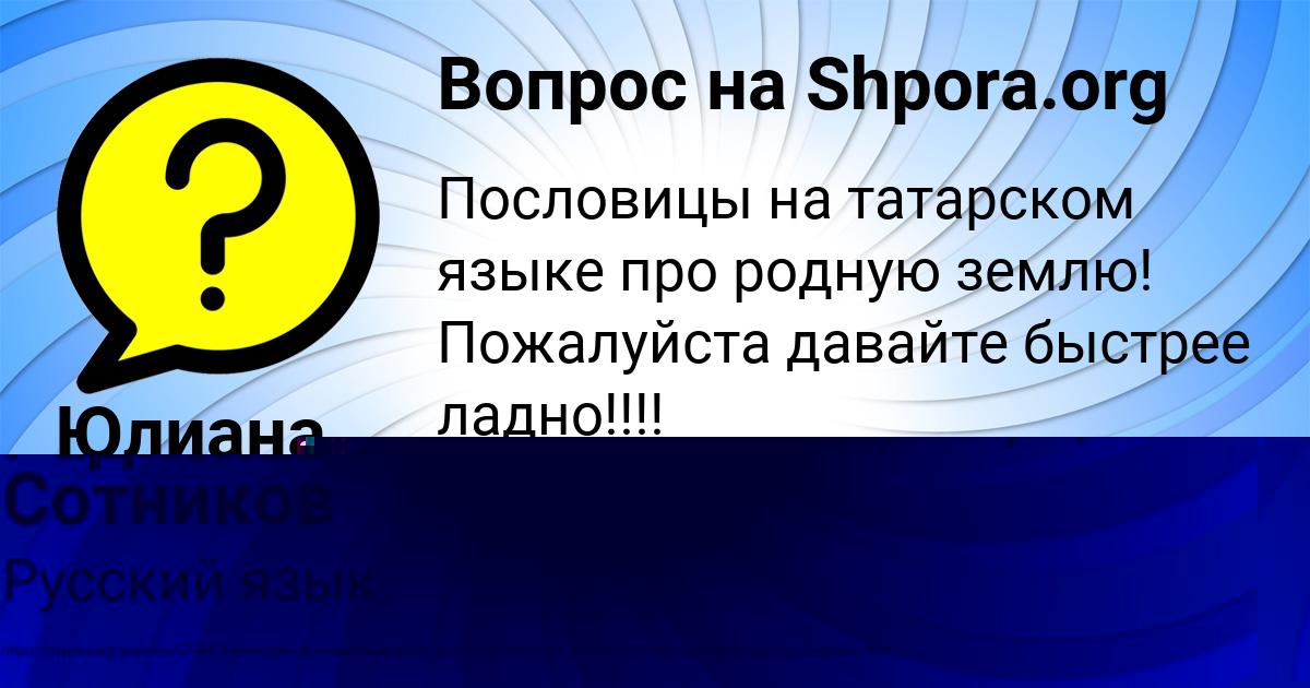 Картинка с текстом вопроса от пользователя Радислав Сотников