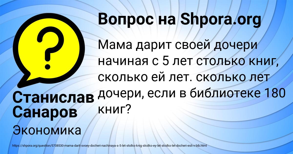Картинка с текстом вопроса от пользователя Станислав Санаров