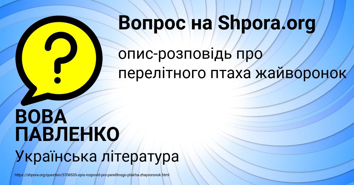 Картинка с текстом вопроса от пользователя ВОВА ПАВЛЕНКО