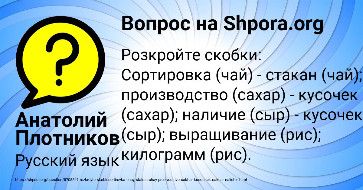 Картинка с текстом вопроса от пользователя Анатолий Плотников