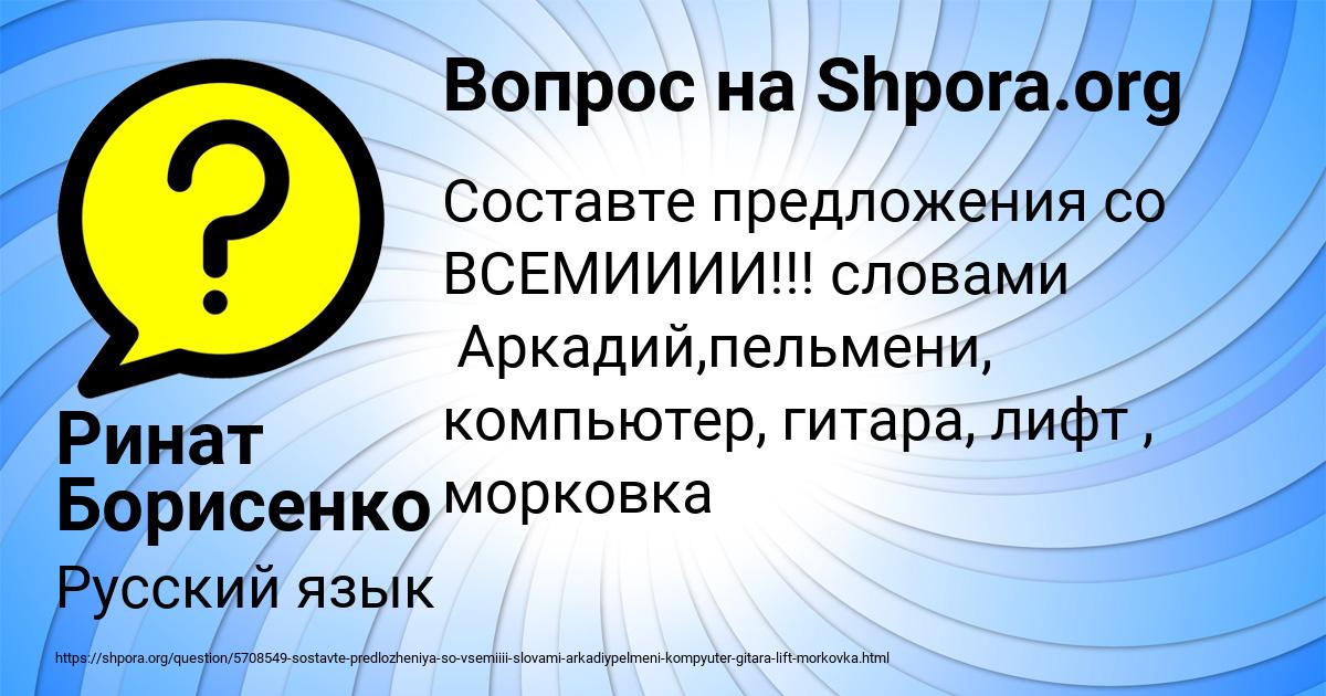 Картинка с текстом вопроса от пользователя Ринат Борисенко