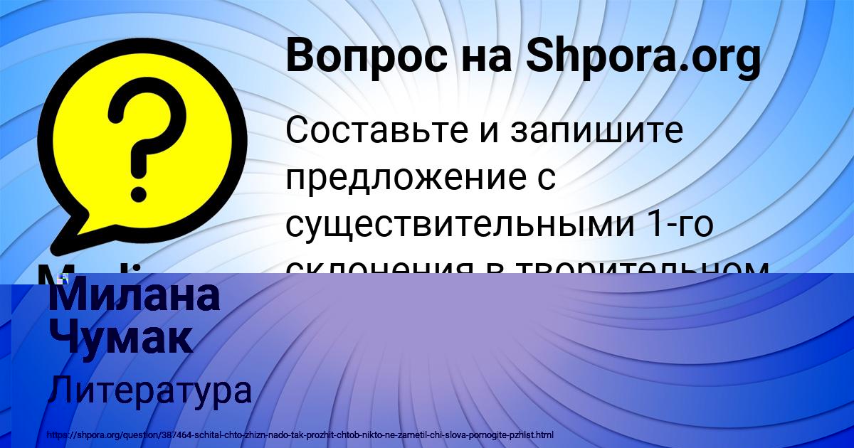 Картинка с текстом вопроса от пользователя Madiyar Orehov