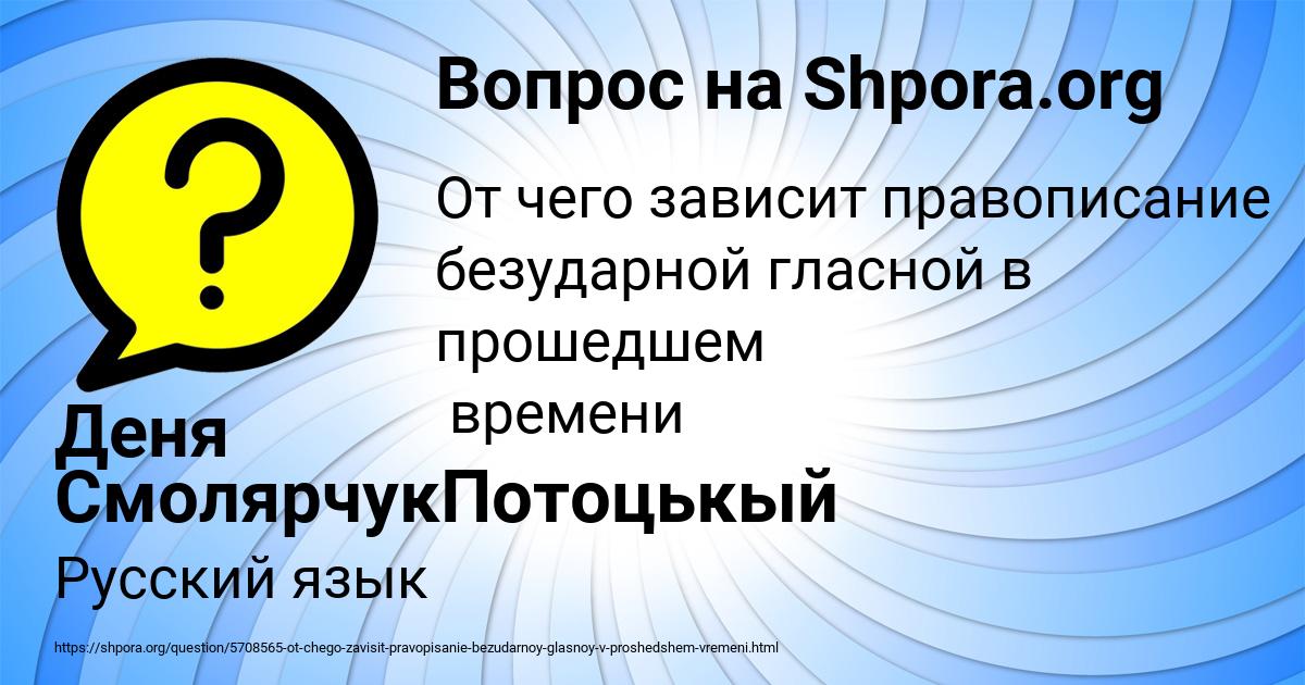 Картинка с текстом вопроса от пользователя Деня СмолярчукПотоцькый