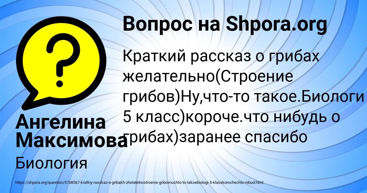 Картинка с текстом вопроса от пользователя Ангелина Максимова