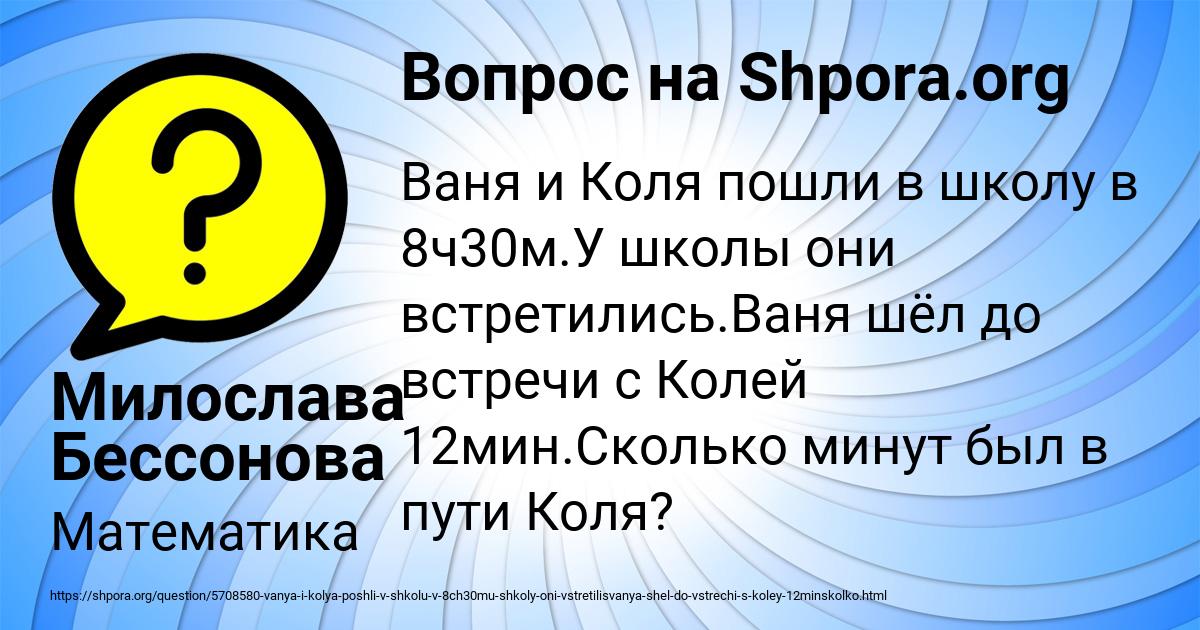 Картинка с текстом вопроса от пользователя Милослава Бессонова