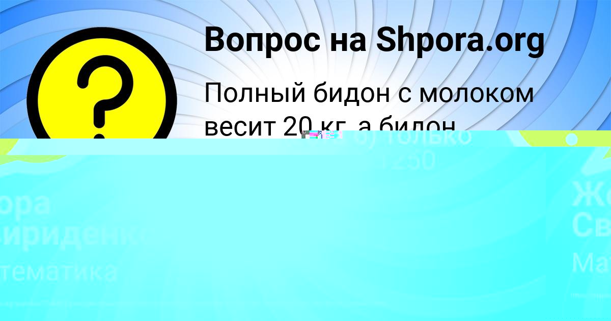 Картинка с текстом вопроса от пользователя Anastasiya Nesterova