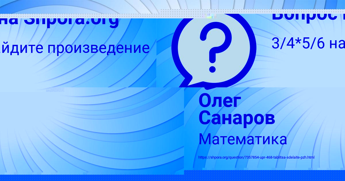 Картинка с текстом вопроса от пользователя МИТЯ ЕВСЕЕНКО