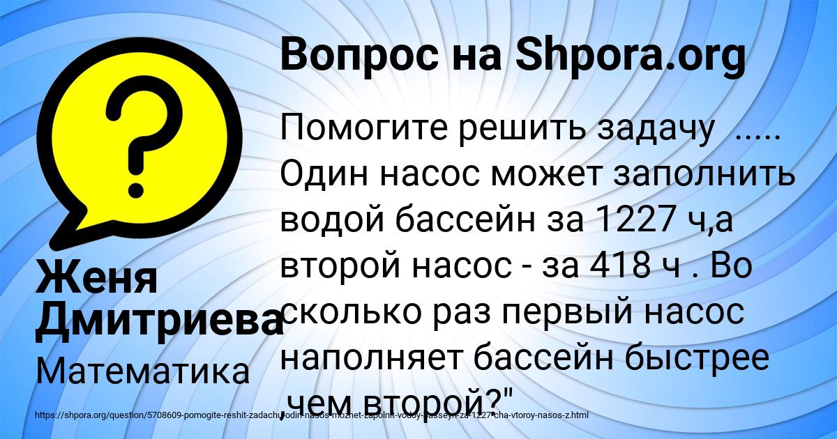 Картинка с текстом вопроса от пользователя Женя Дмитриева