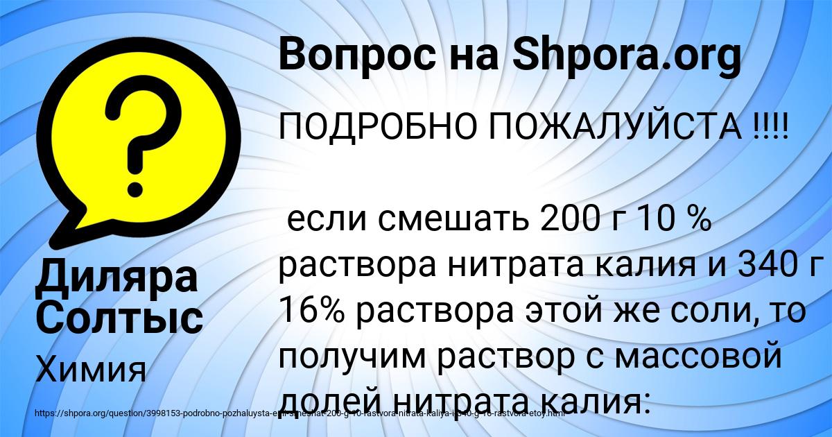 Картинка с текстом вопроса от пользователя ПАША АНТОНЕНКО