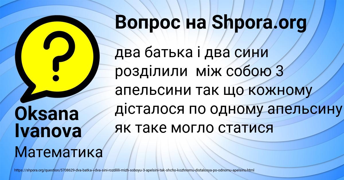Картинка с текстом вопроса от пользователя Oksana Ivanova