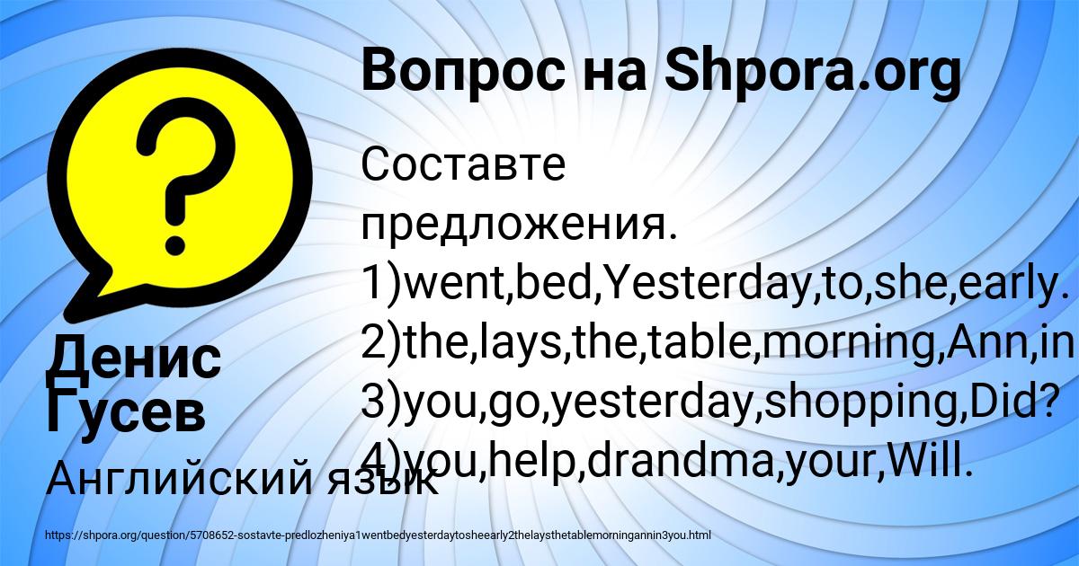 Картинка с текстом вопроса от пользователя Денис Гусев