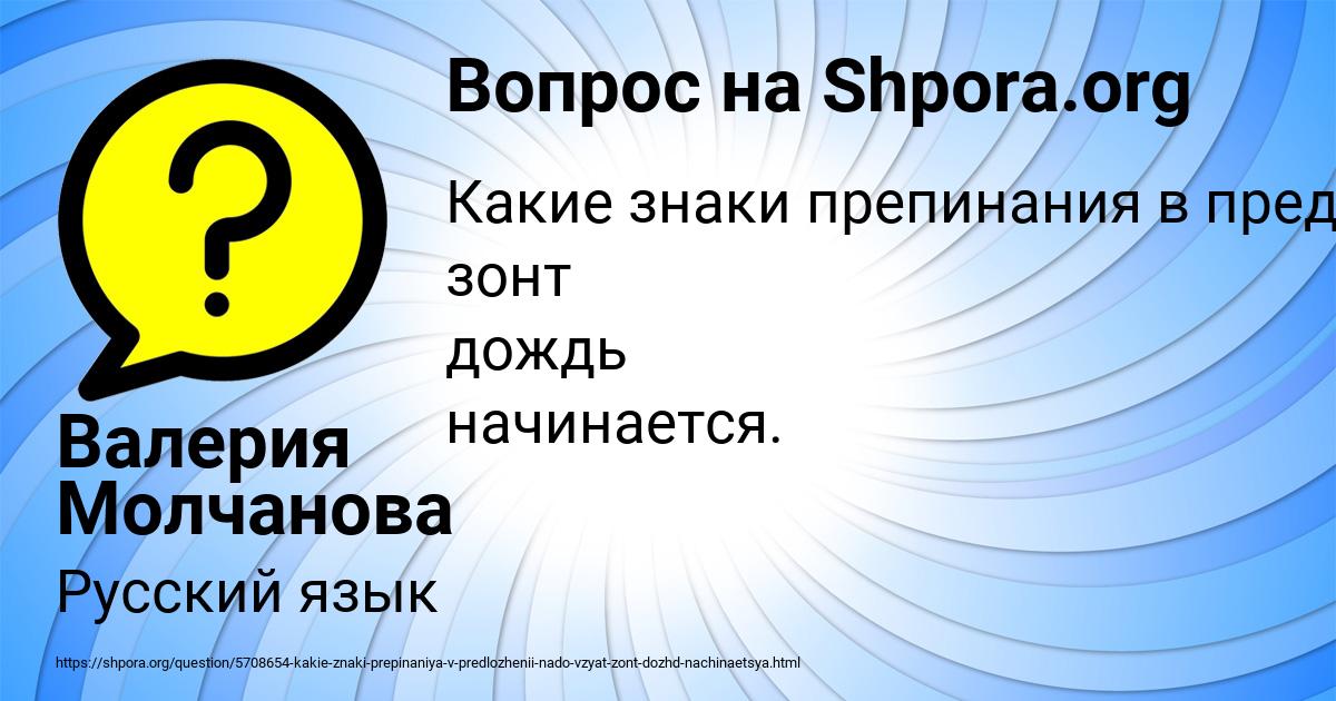 Картинка с текстом вопроса от пользователя Валерия Молчанова